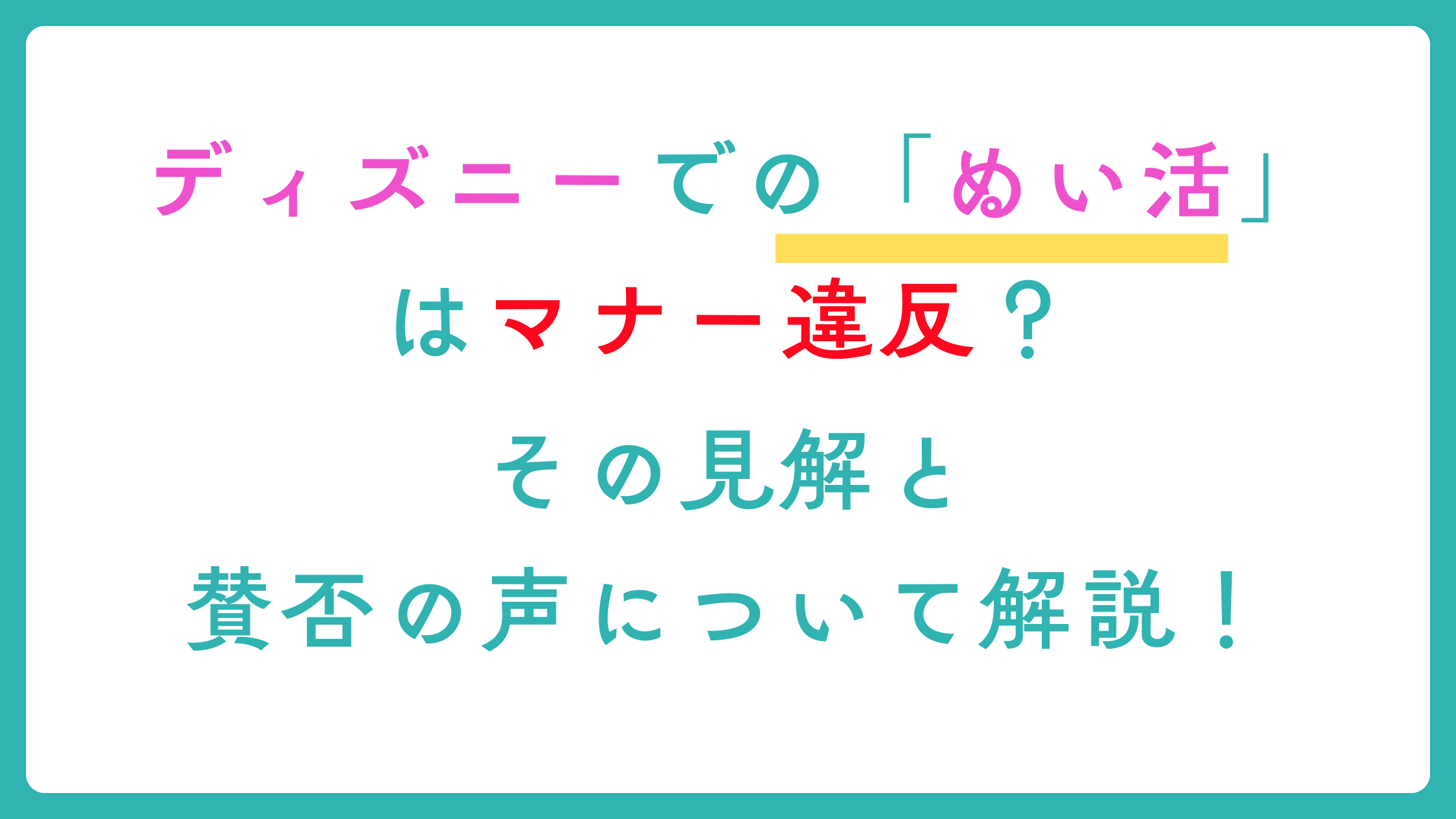 オコエ瑠偉選手　問題